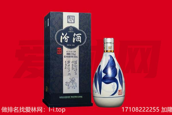 洛阳市回收汾酒.jpg
