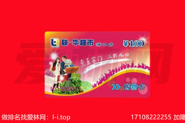洛阳市购物卡回收.jpg